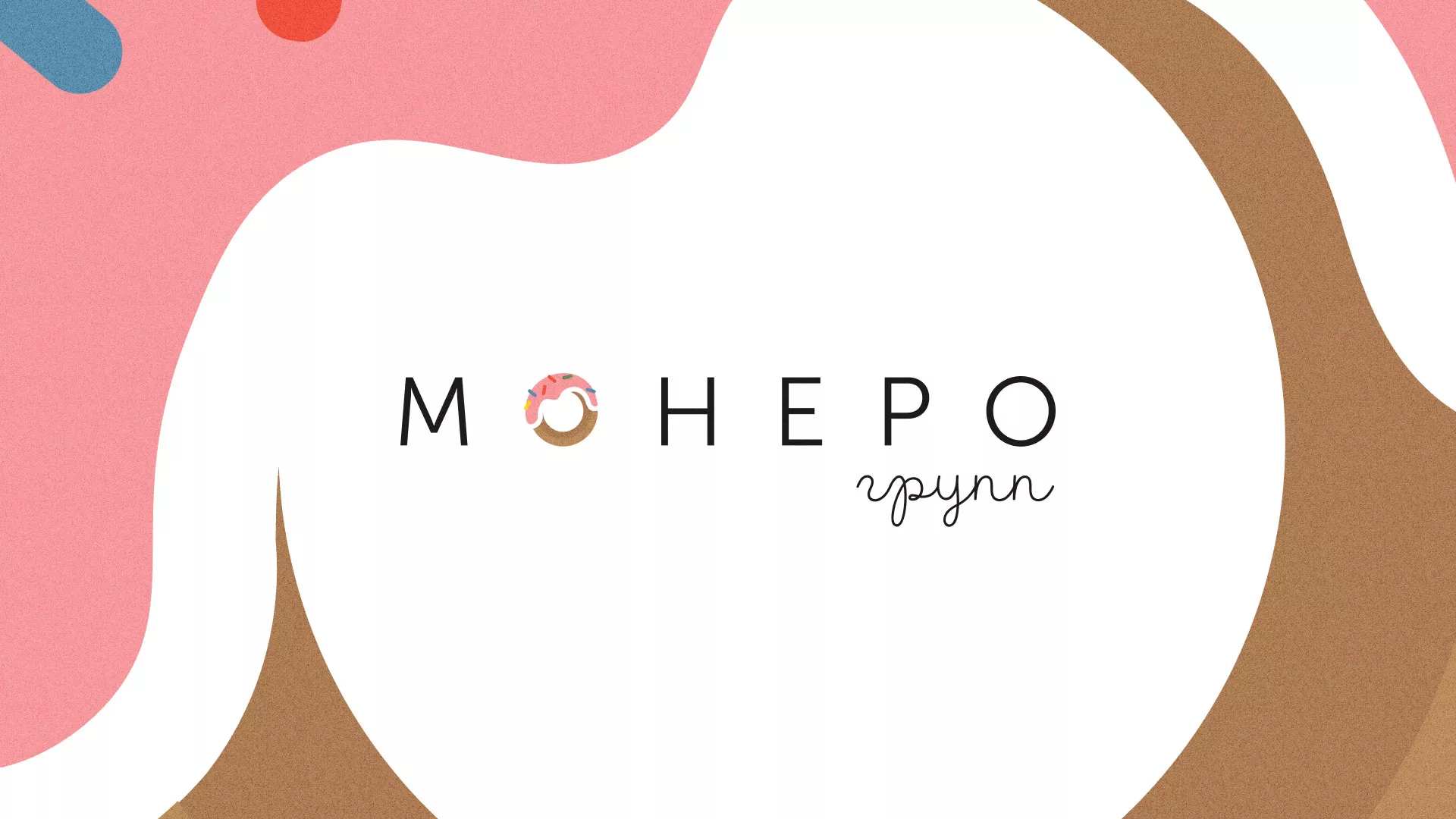 Разработка логотипа компании по продаже кондитерских изделий в Мещовске